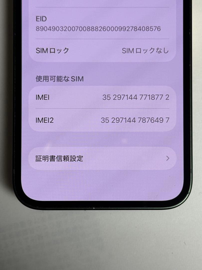 [8772] iPhone 13 MINI 128GB グリーン　SIMフリー