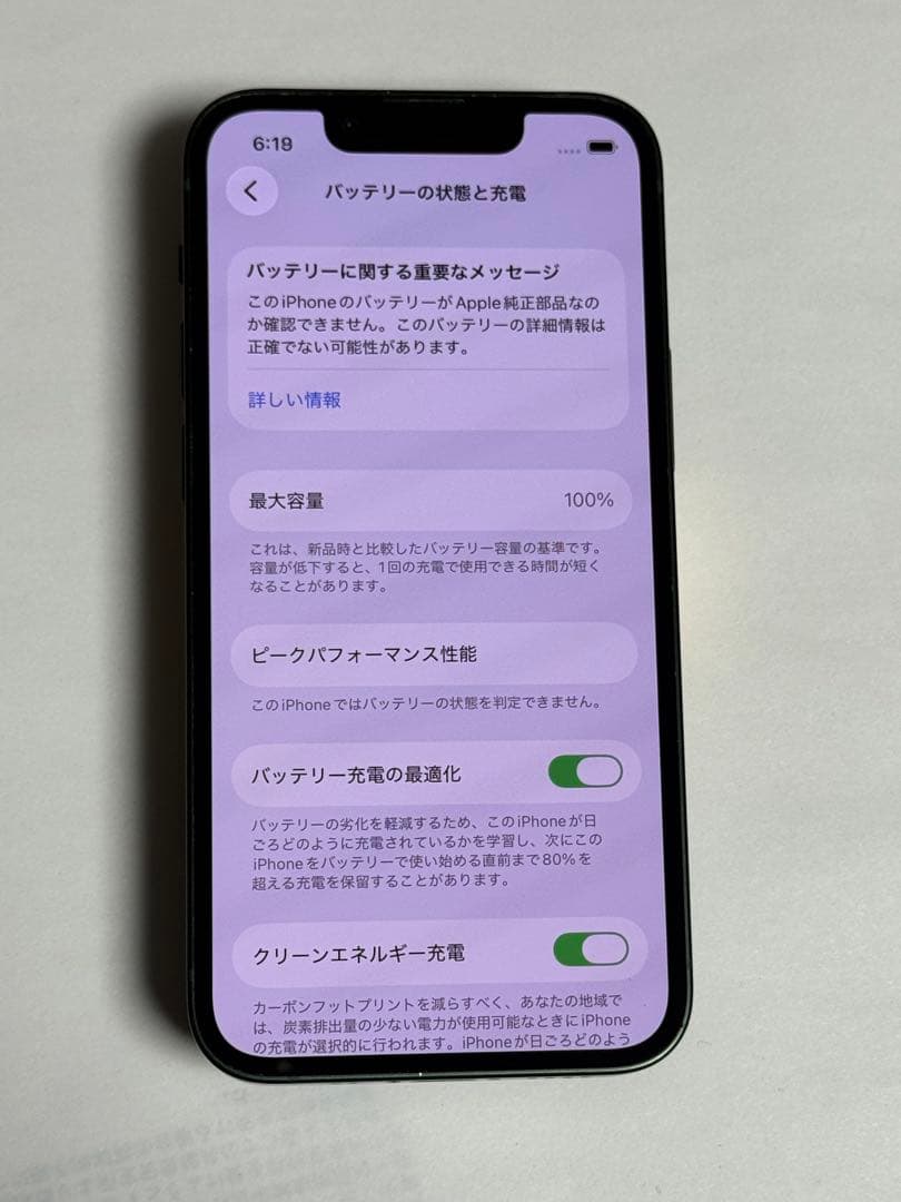 [8772] iPhone 13 MINI 128GB グリーン　SIMフリー