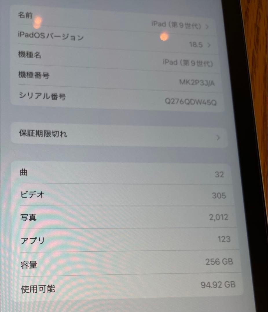【SALE中‼︎】Apple iPad (第9世代) 256GB Wi-Fi