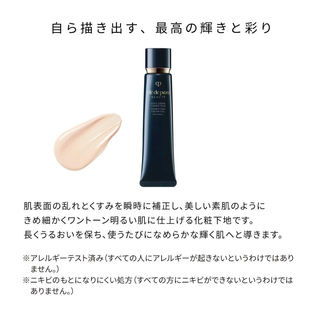 【新品】クレ・ド・ポー ヴォワールコレクチュールn 40g SPF25・PA++