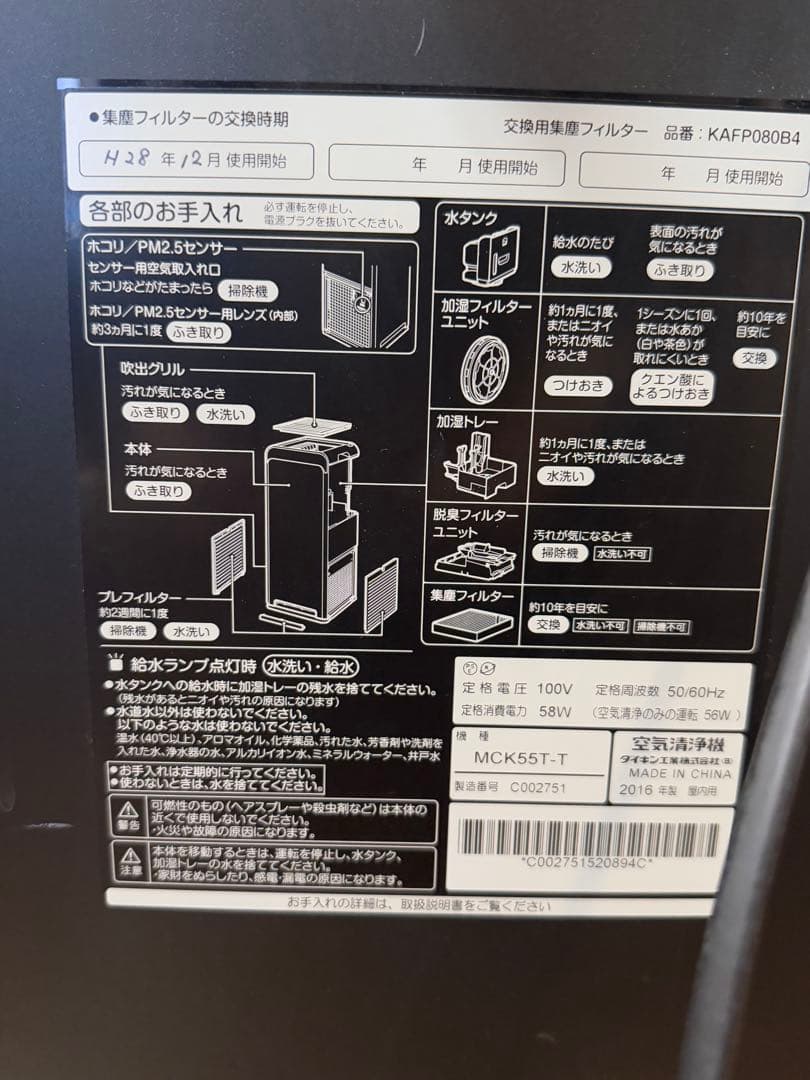【リモコン付】ダイキン 加湿ストリーマ空気清浄機 ACK55X-T ブラウン色