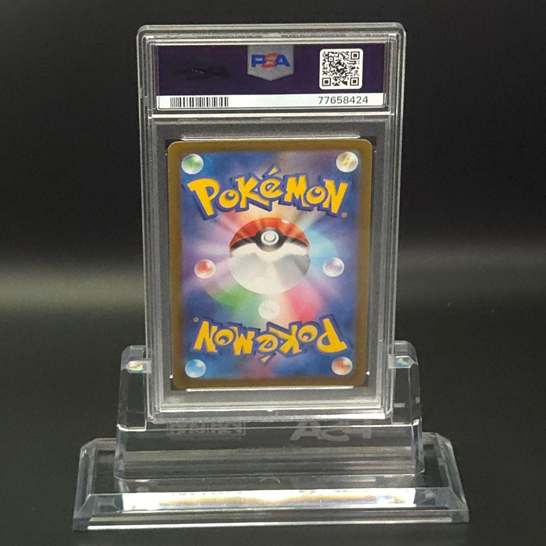 ふりそで　SR　PSA10
