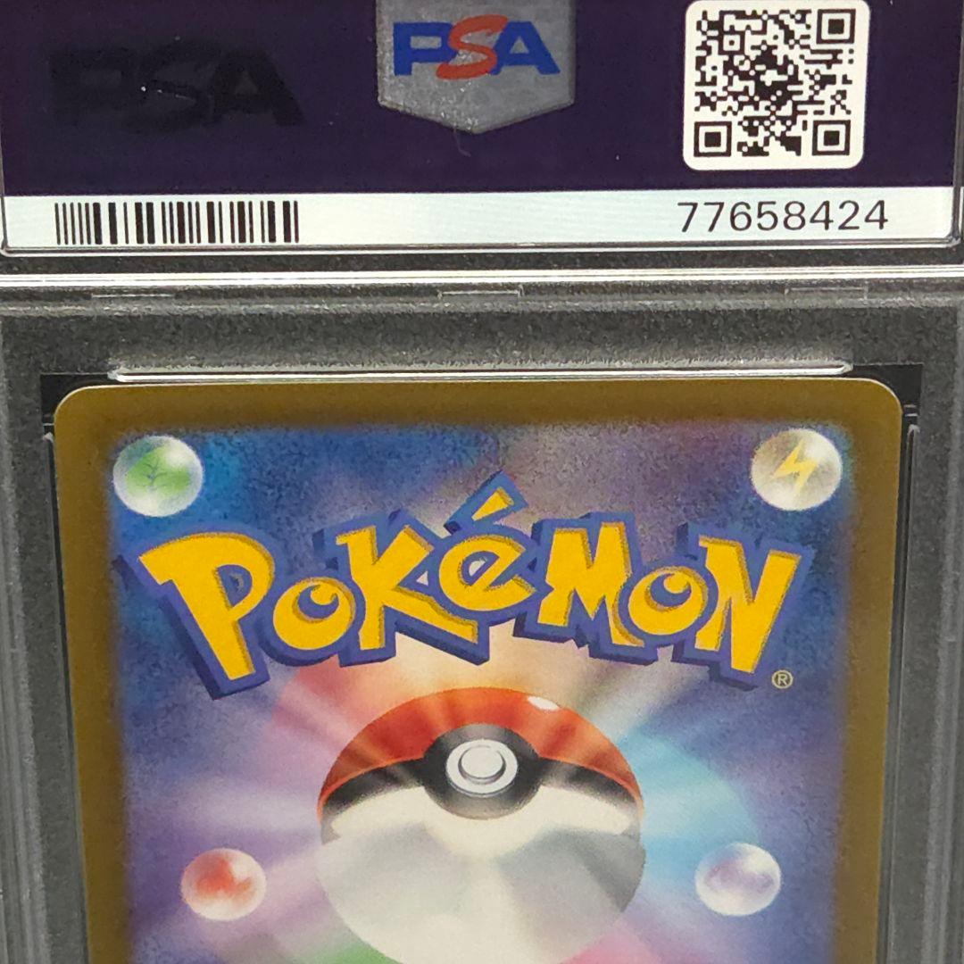 ふりそで　SR　PSA10