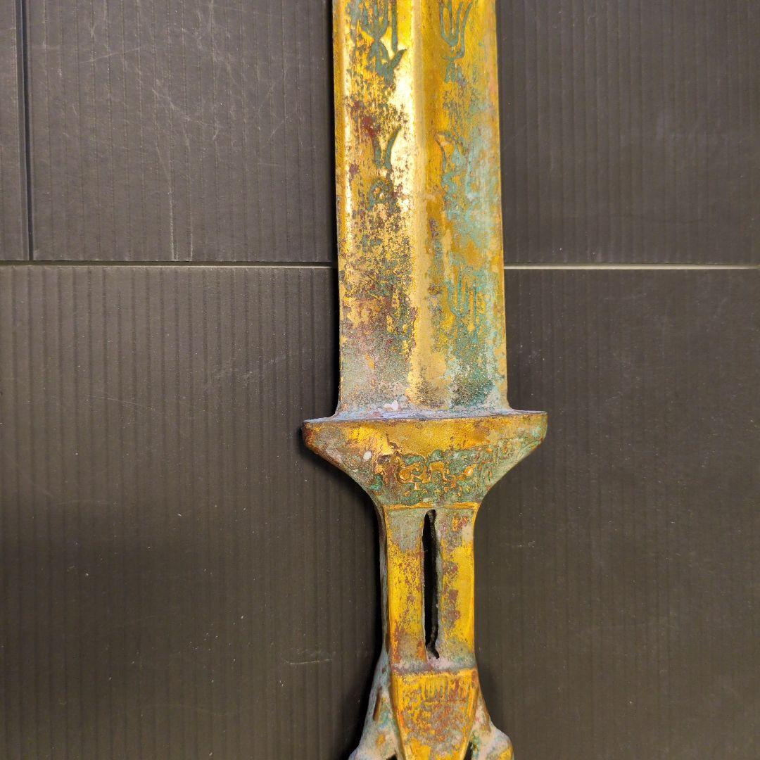 [超希少·重厚] 中国古代 鳳文 青銅剣 剣鞘付き 豪華透かし彫り 骨董品風