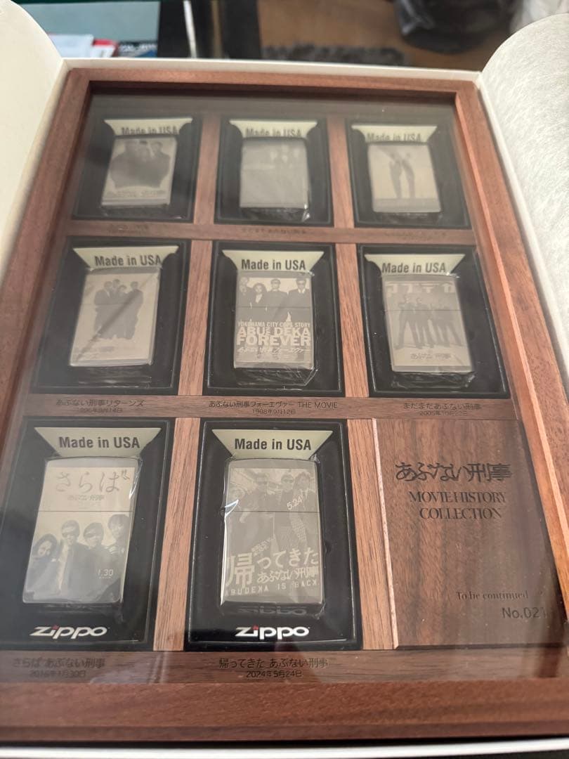 【期間限定値下】あぶない刑事 ZIPPO 8個セット 映画版受注生産品