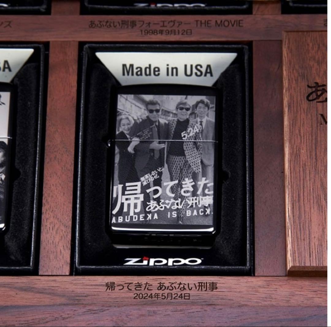 【期間限定値下】あぶない刑事 ZIPPO 8個セット 映画版受注生産品