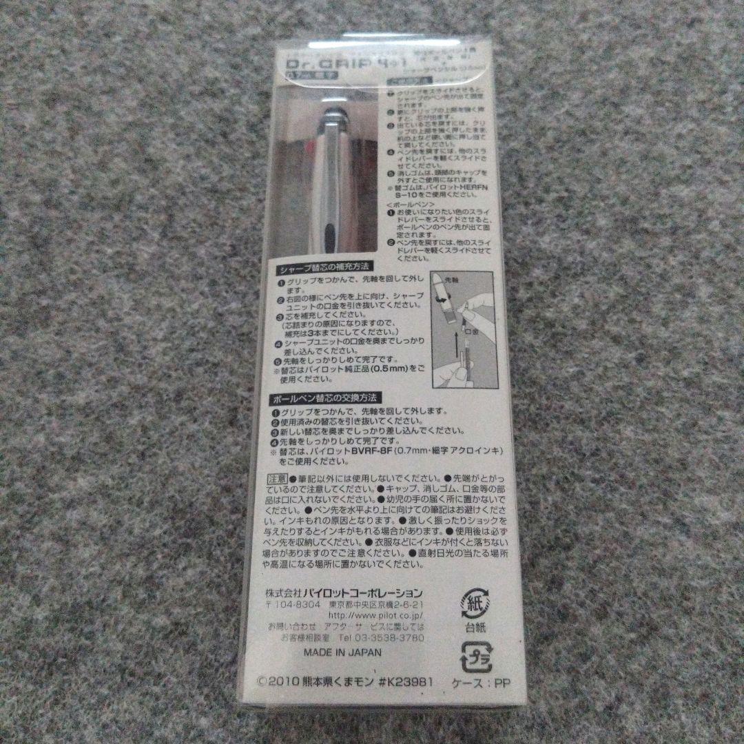 くまモン ドクターグリップ Dr.GRIP 4+1②