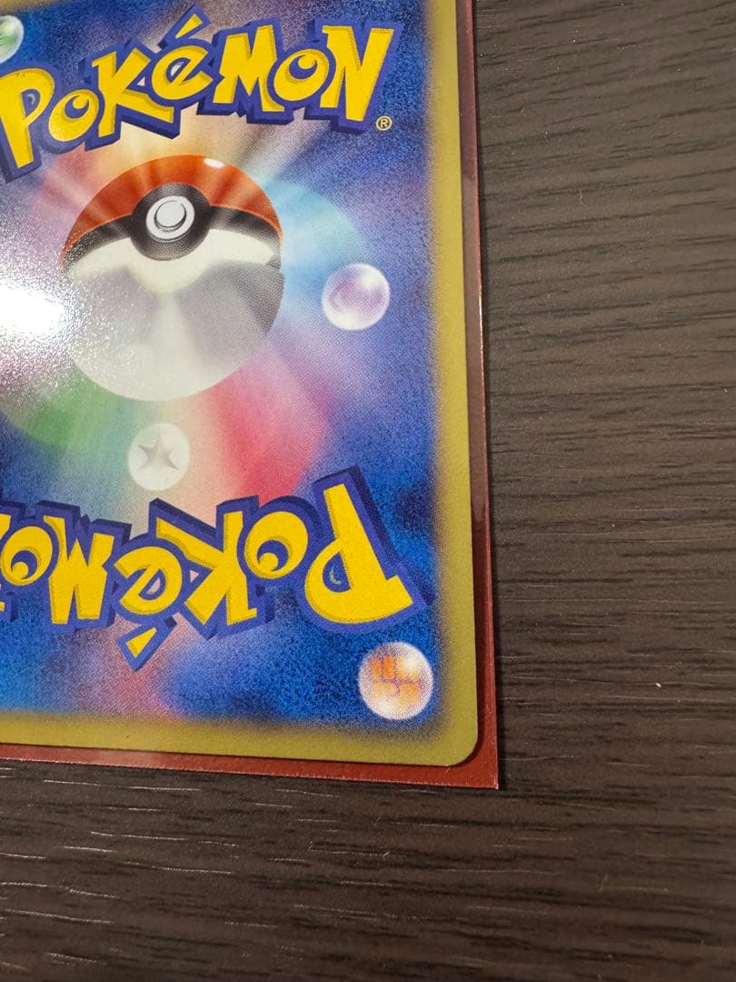 【ワンオーナー】ピカチュウ　BW UR 1stED ポケモンカード