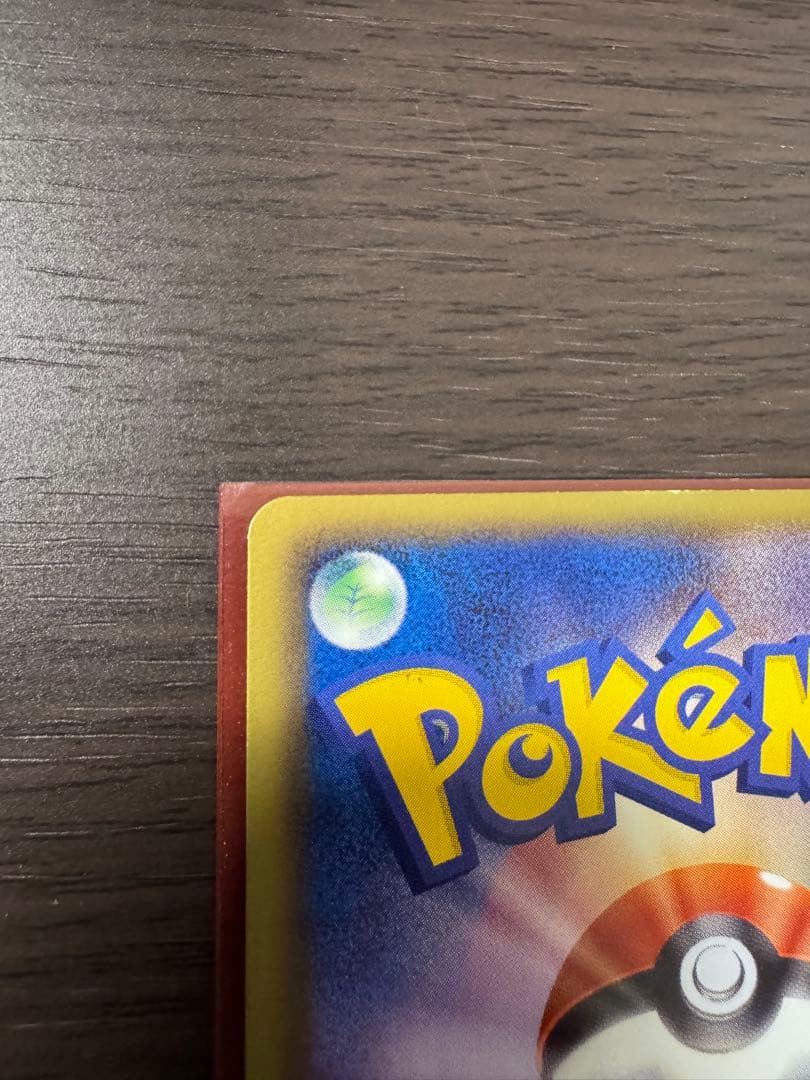 【ワンオーナー】ピカチュウ　BW UR 1stED ポケモンカード