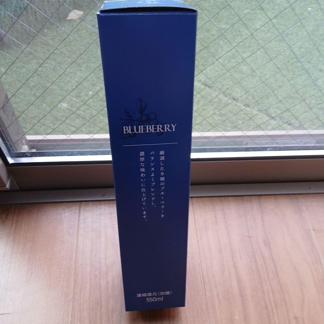 ブルーベリー 100% フルーツジュース 550ml 未開封