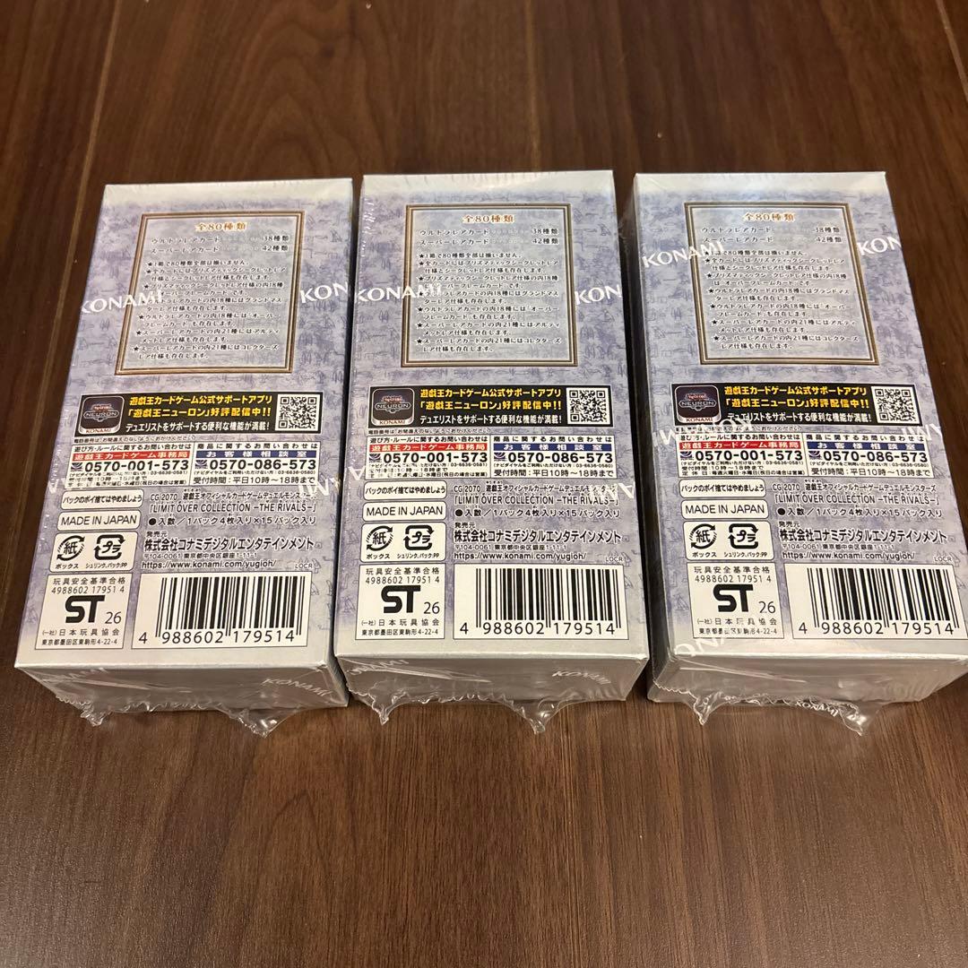 あ*イ様 遊戯王 リミットオーバーコレクション THE RIVALS 3BOX