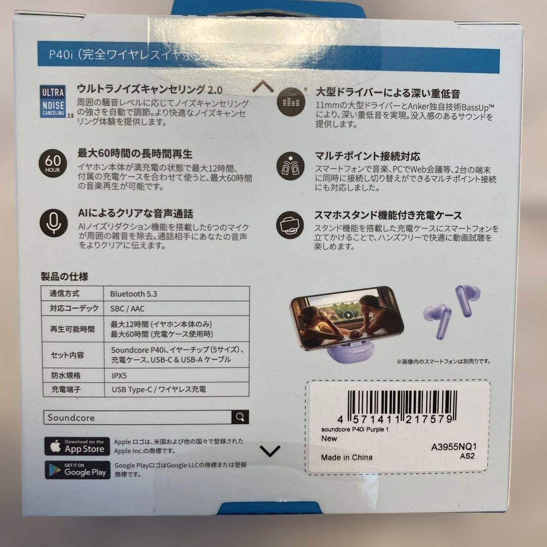 Anker Soundcore P40i ワイヤレスイヤホン パープル