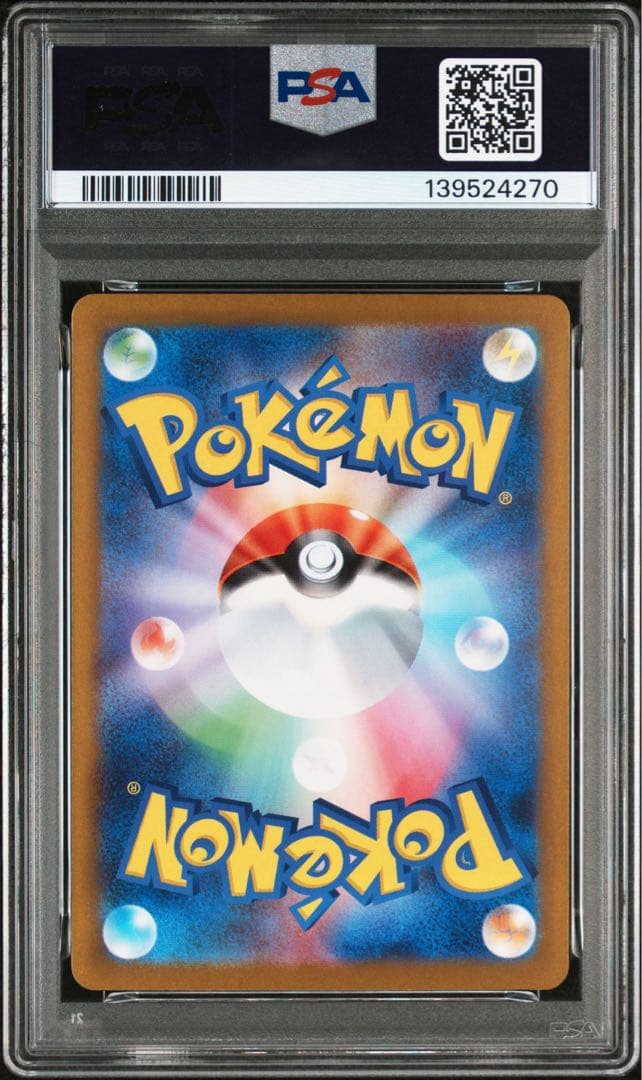 ス*認様 PSA10 ブルンゲルSAR 170/086 ポケモンカード