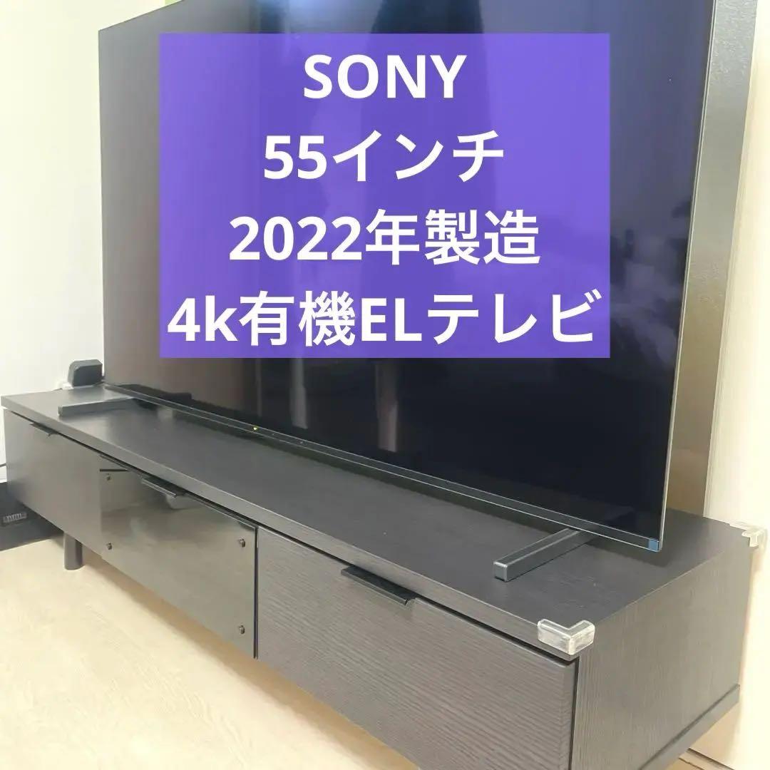 美品　SONY テレビ台＋プレステ4 付き　55インチ 4K有機ELテレビ