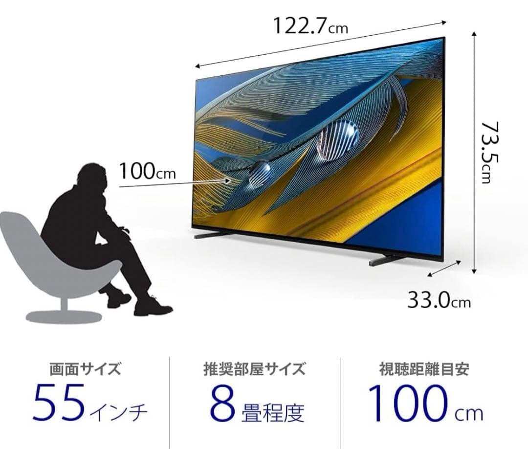 美品　SONY テレビ台＋プレステ4 付き　55インチ 4K有機ELテレビ