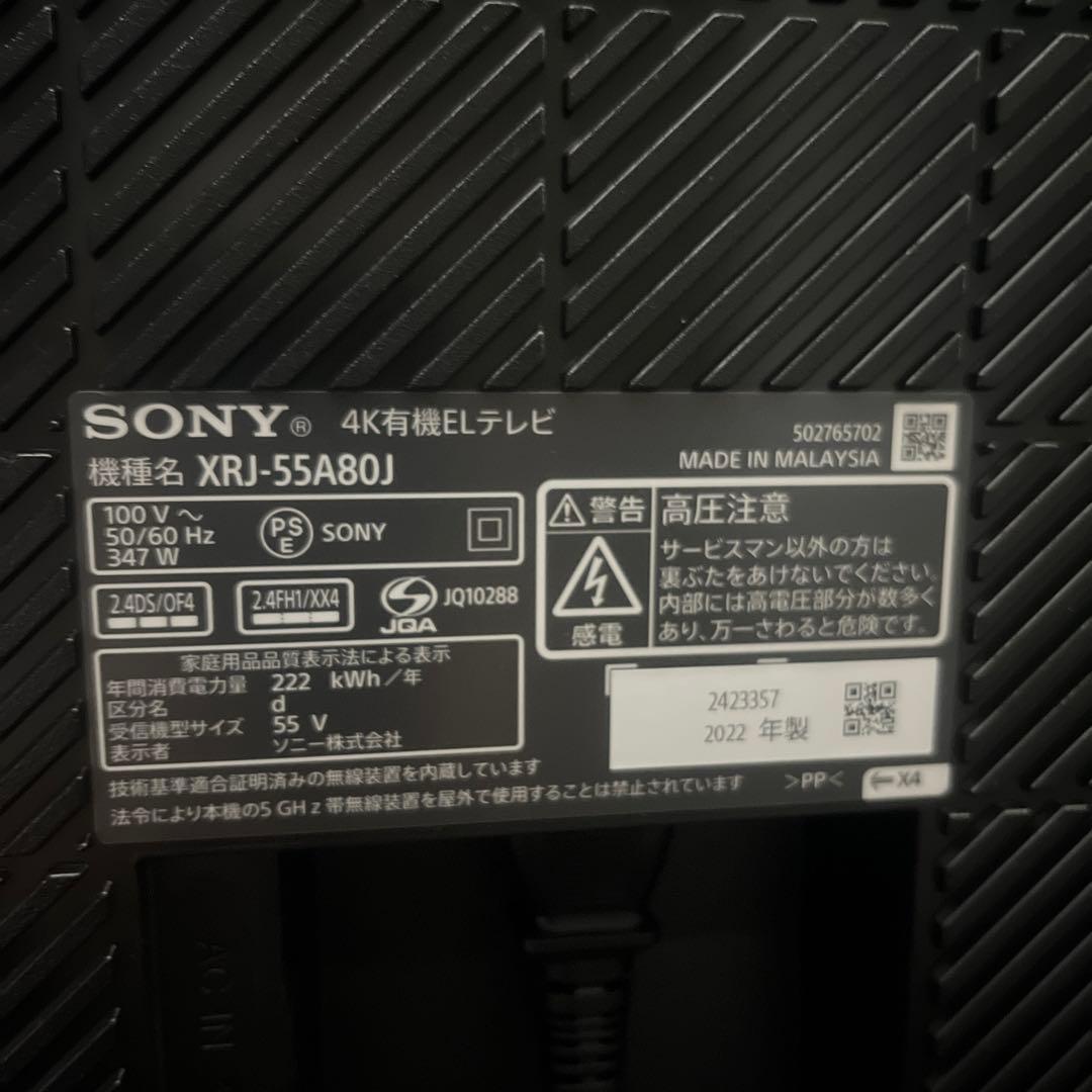 美品　SONY テレビ台＋プレステ4 付き　55インチ 4K有機ELテレビ