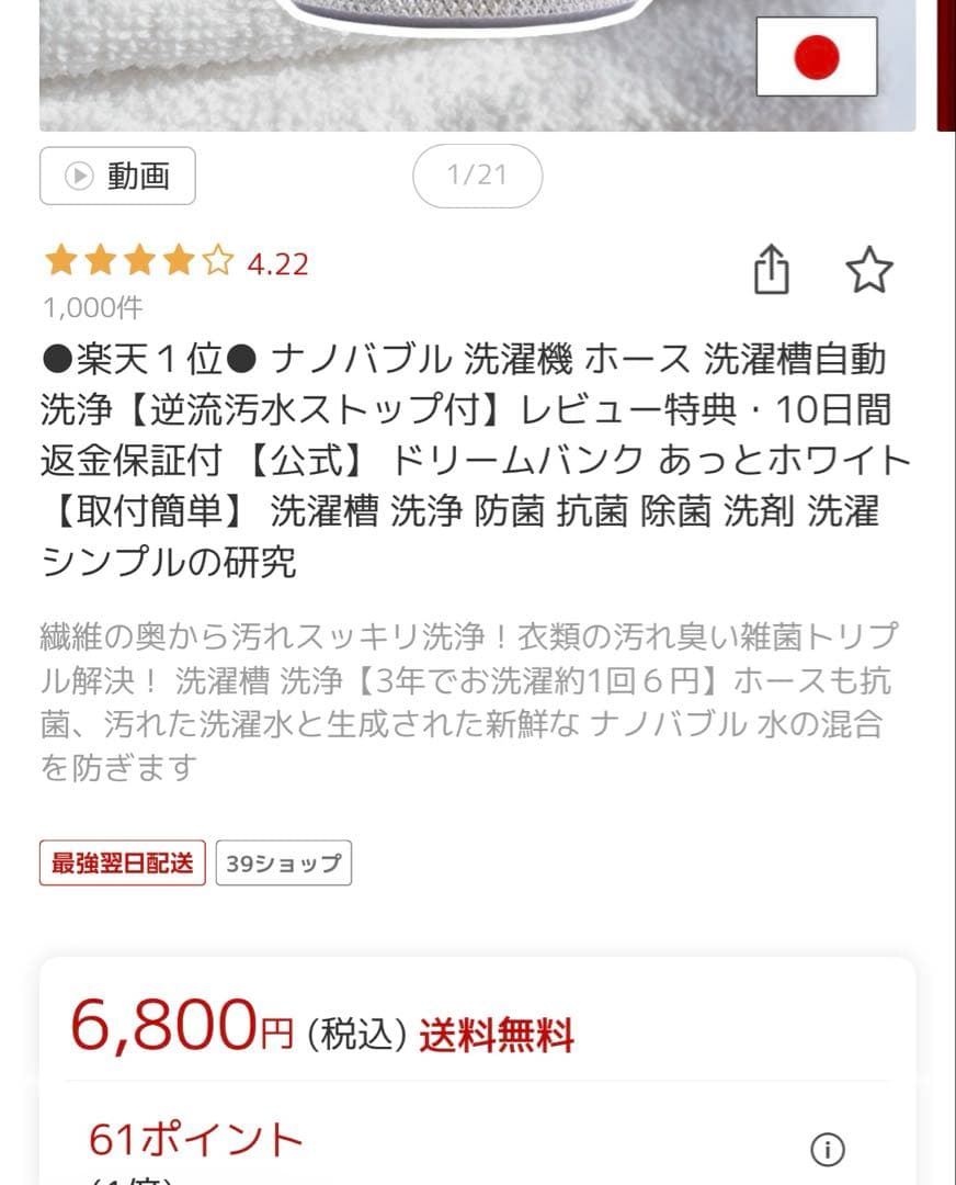 ナノバブル 洗濯機 ホース 洗濯槽自動洗浄【逆流汚水ストップ付】