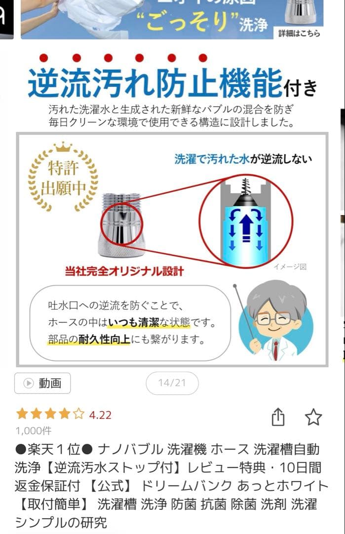 ナノバブル 洗濯機 ホース 洗濯槽自動洗浄【逆流汚水ストップ付】