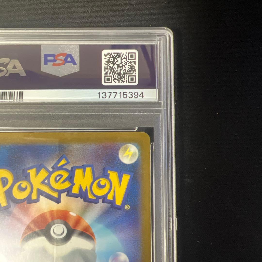 ピカチュウ psa10 マクドナルドプロモ