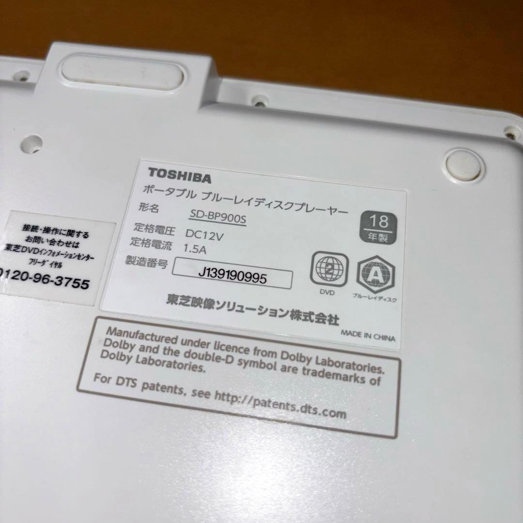 東芝 ポータブル ブルーレイ プレーヤー SD-BP900S