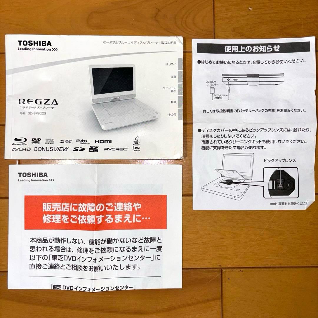 東芝 ポータブル ブルーレイ プレーヤー SD-BP900S