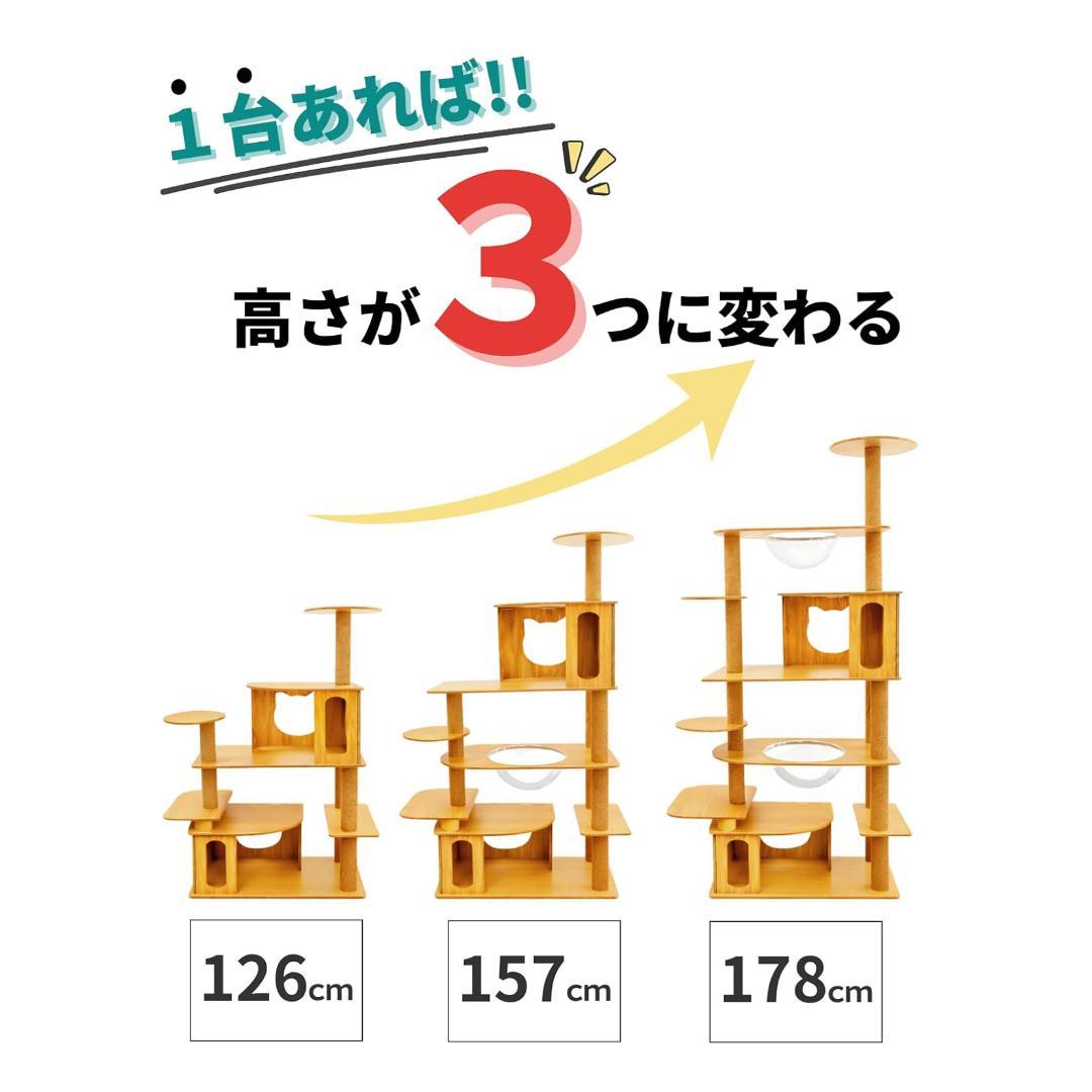 大型 キャットタワー 3つの高さに変えられる！！透明ボウル2ヶ所 新品未使用品