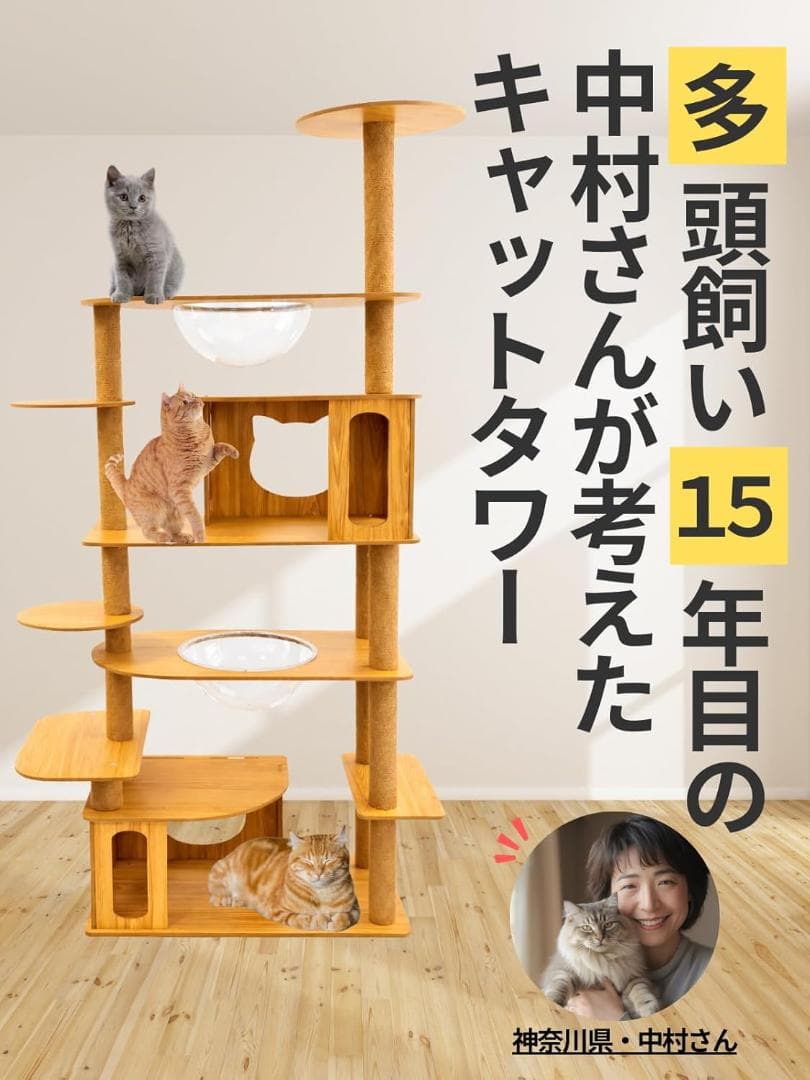 大型 キャットタワー 3つの高さに変えられる！！透明ボウル2ヶ所 新品未使用品