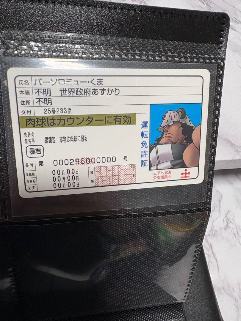 ワンピース　免許証風カード　単品シャンクス
