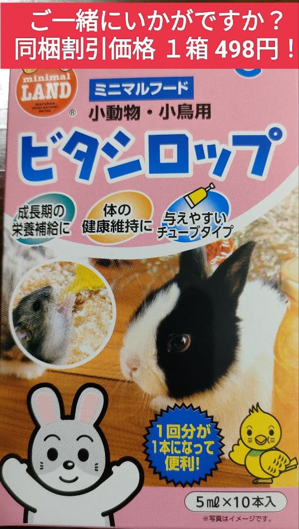 ハイペットうさぎの極850g×３袋セット、トリーツ毛玉ケア、バイタルラビット付き