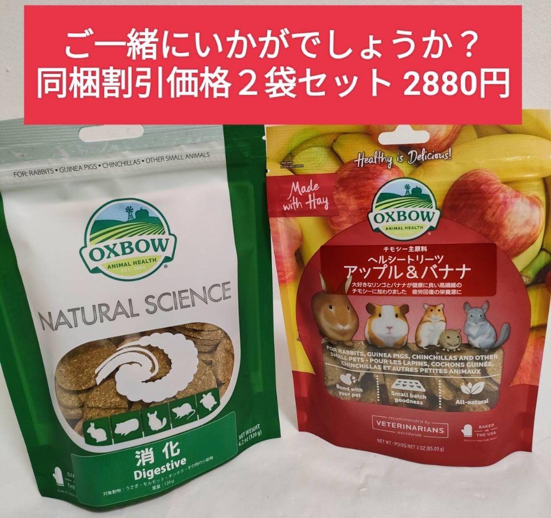 ハイペットうさぎの極850g×３袋セット、トリーツ毛玉ケア、バイタルラビット付き