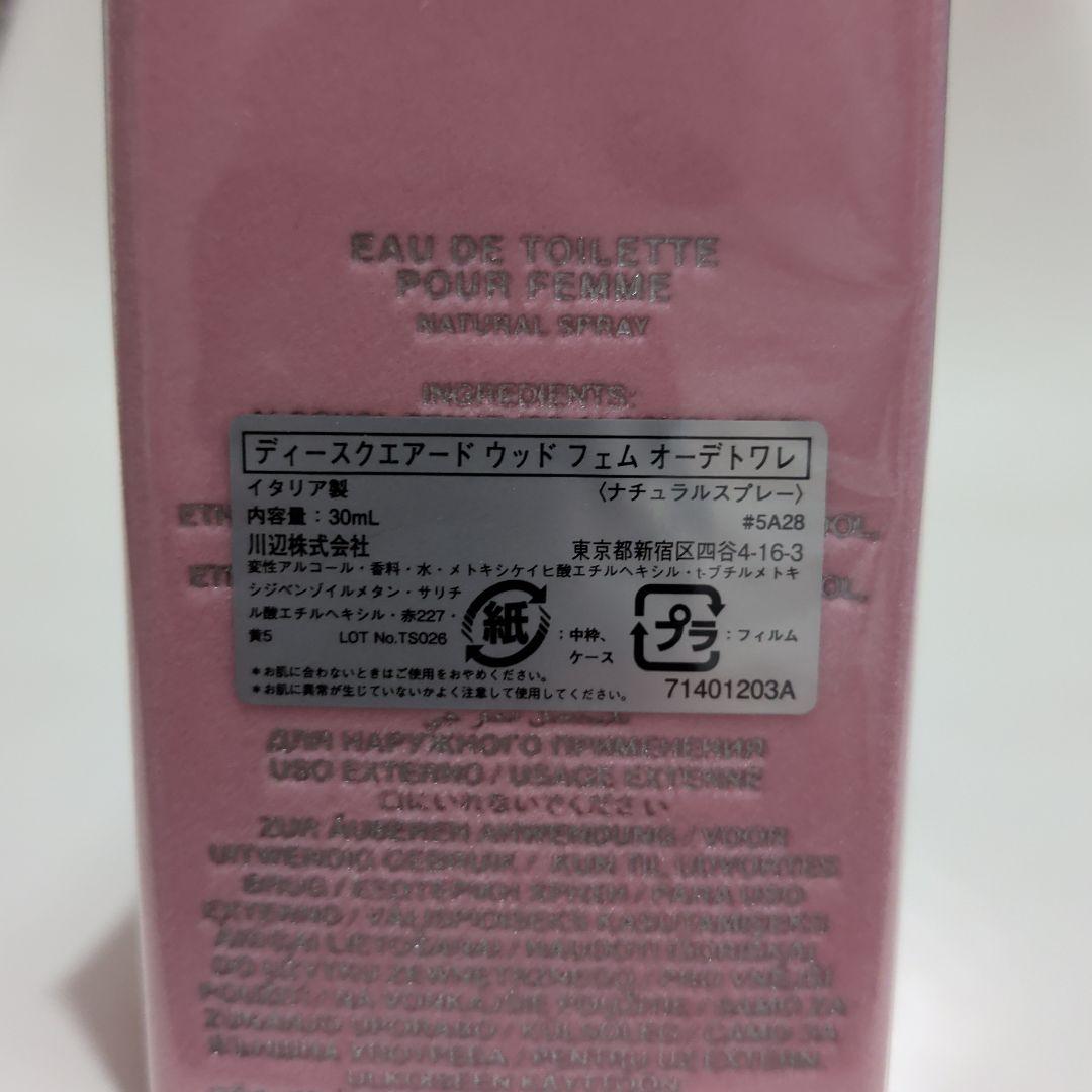 ディースクエアード ウッド フェム オーデトワレ 30ml DSQUARED2