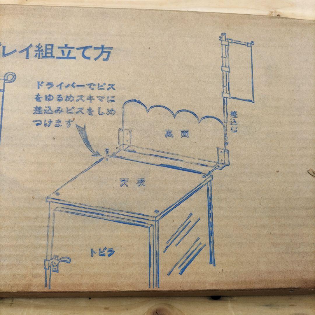 フタバ肉まんあんまん ディスプレイ　什器　昭和レトロ　希少