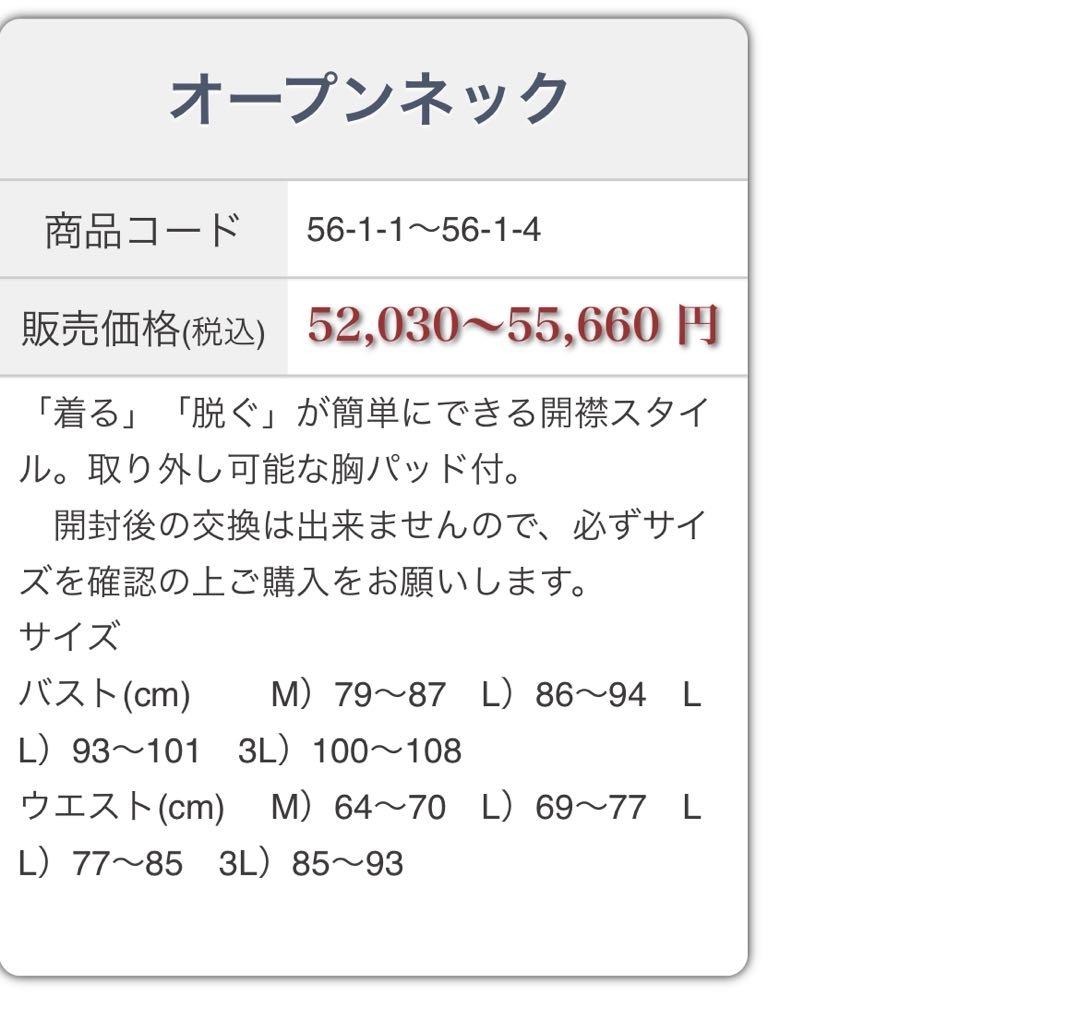 【新品未使用】テラウエア/LLサイズ 上下セット/血行促進/