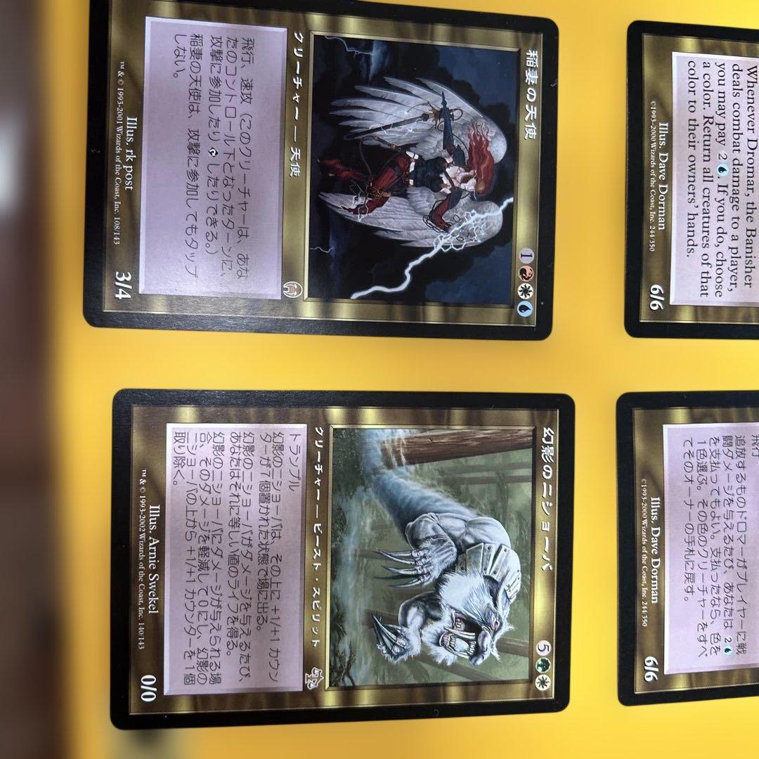 マジックザギャザリング
