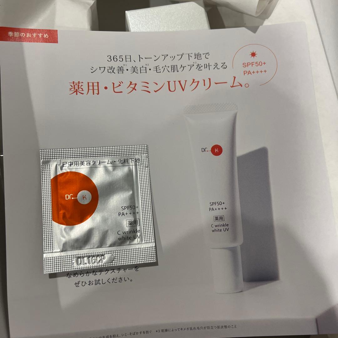 Dr.k ドクタケイ　リンクルホワイトミルク　乳液