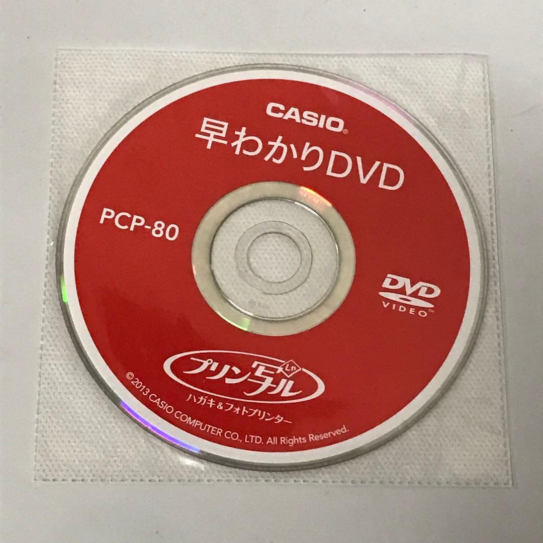 CASIO ハガキ&フォトプリンター　PCP-80 プリン写ル