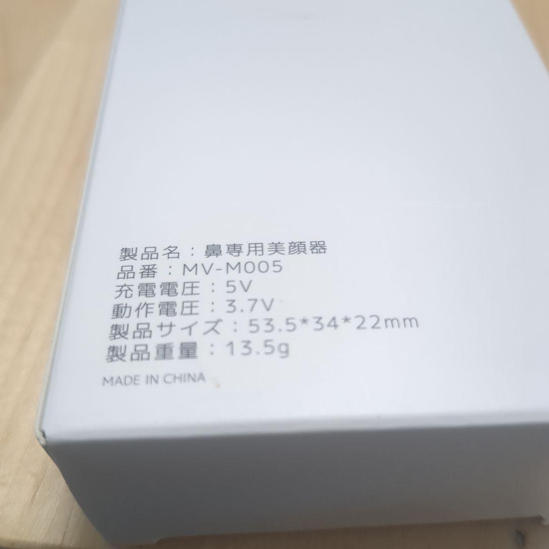 鼻美顔器 EMS ノーズケア 3段階圧力調整 13.5g 収納ケース付（ピンク）