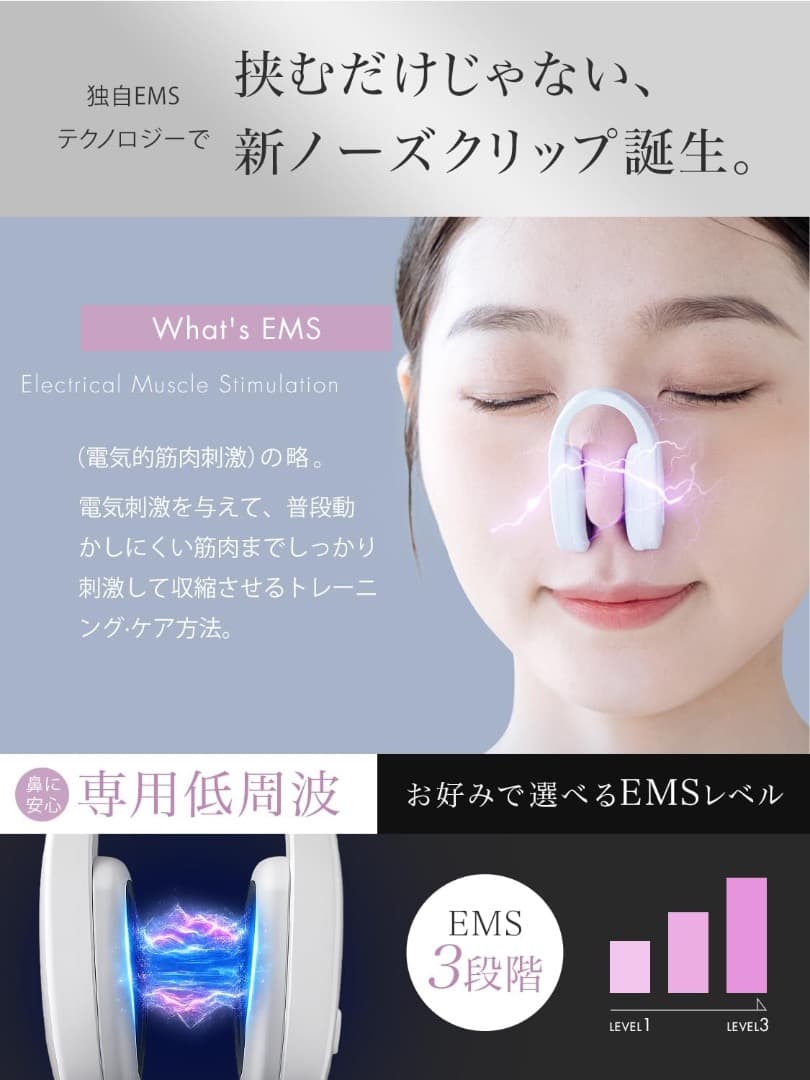 鼻美顔器 EMS ノーズケア 3段階圧力調整 13.5g 収納ケース付（ピンク）