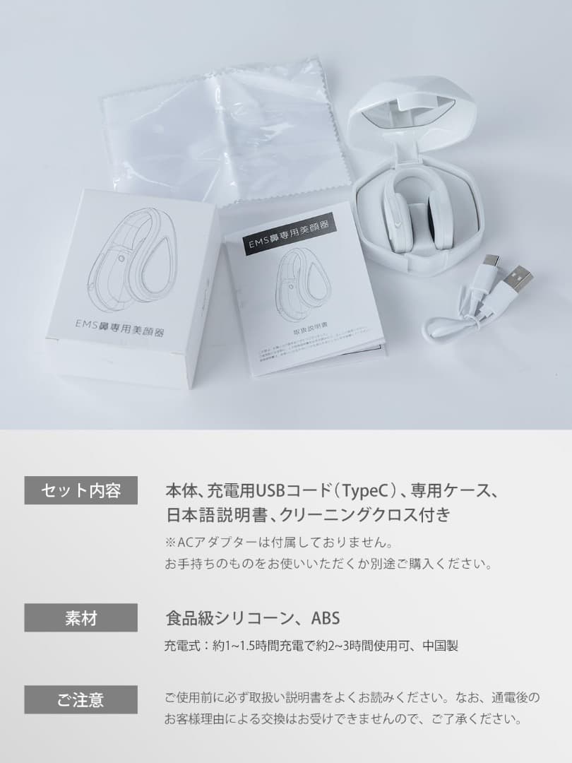 鼻美顔器 EMS ノーズケア 3段階圧力調整 13.5g 収納ケース付（ピンク）