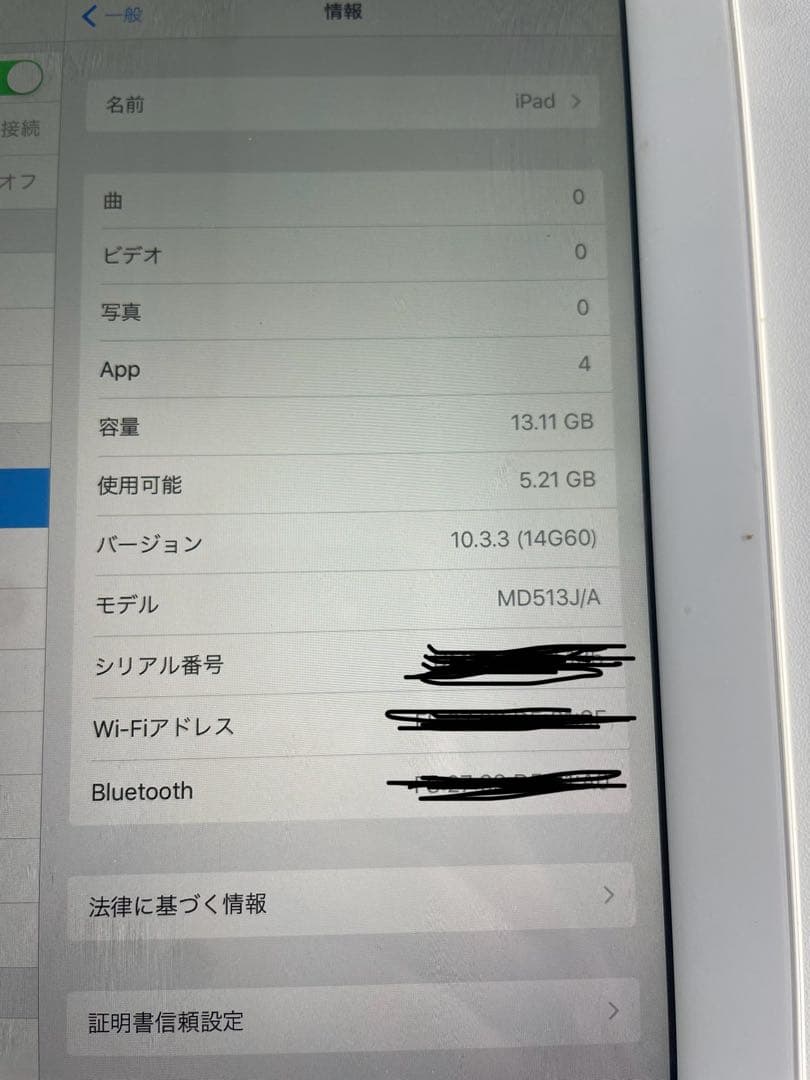 iPad 第4世代 16GB シルバー Wi-Fiモデル
