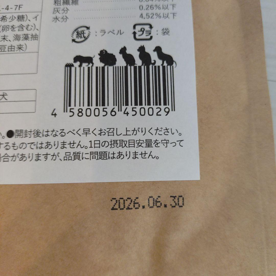 お口げんき　このこのふりかけ　サプリメント 1.5g×30包　2袋+バラ16包