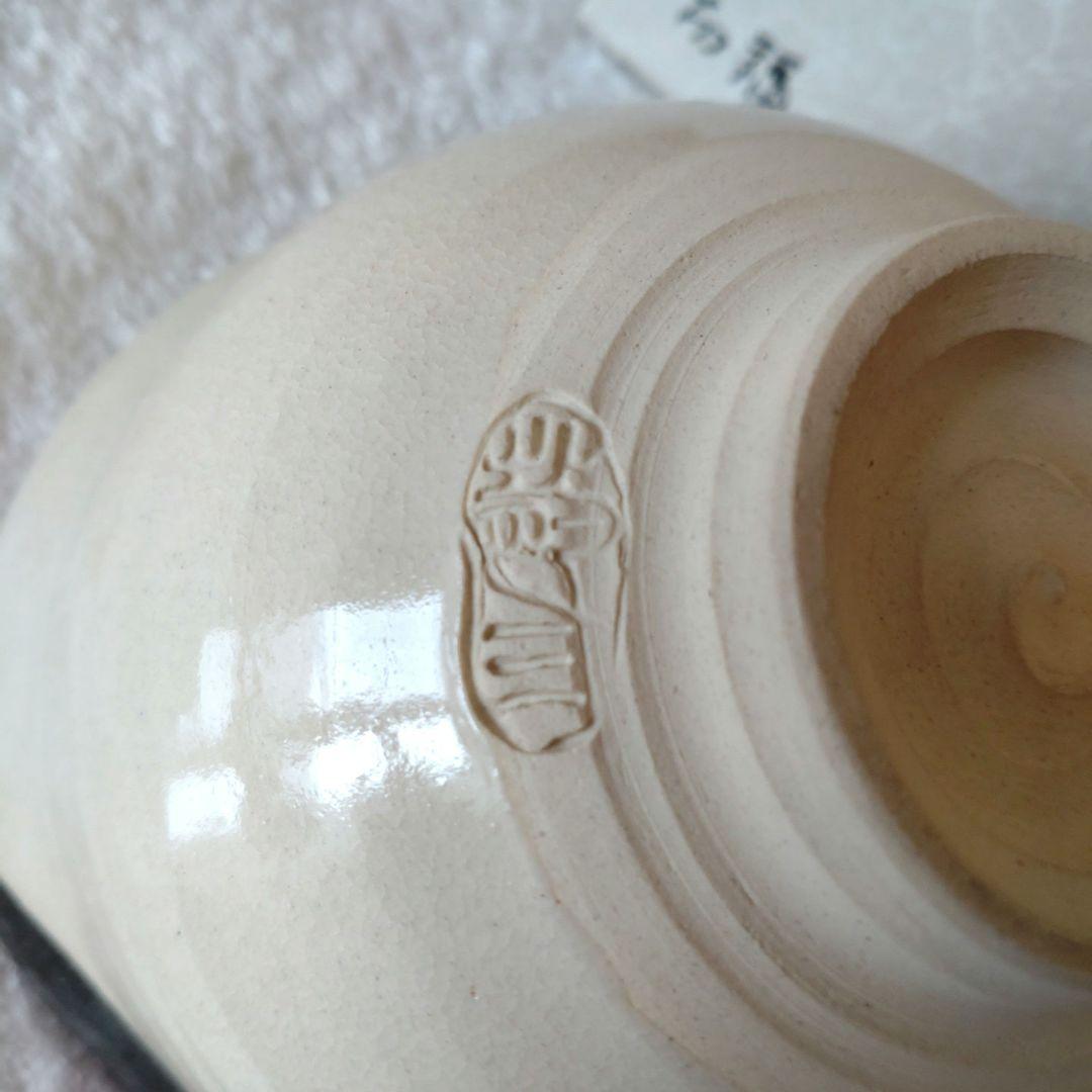 陶器　抹茶茶碗　茶道具　百福　お福　紙箱
