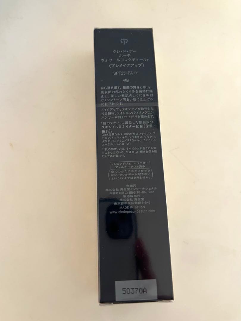 クレ・ド・ポー ボーテ ヴォワールコレクチュールn