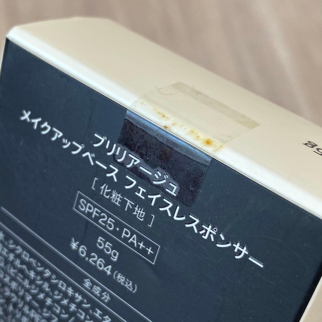 ◆ブリリアージュ メイクアップベース フェイスレスポンサー 2点セット