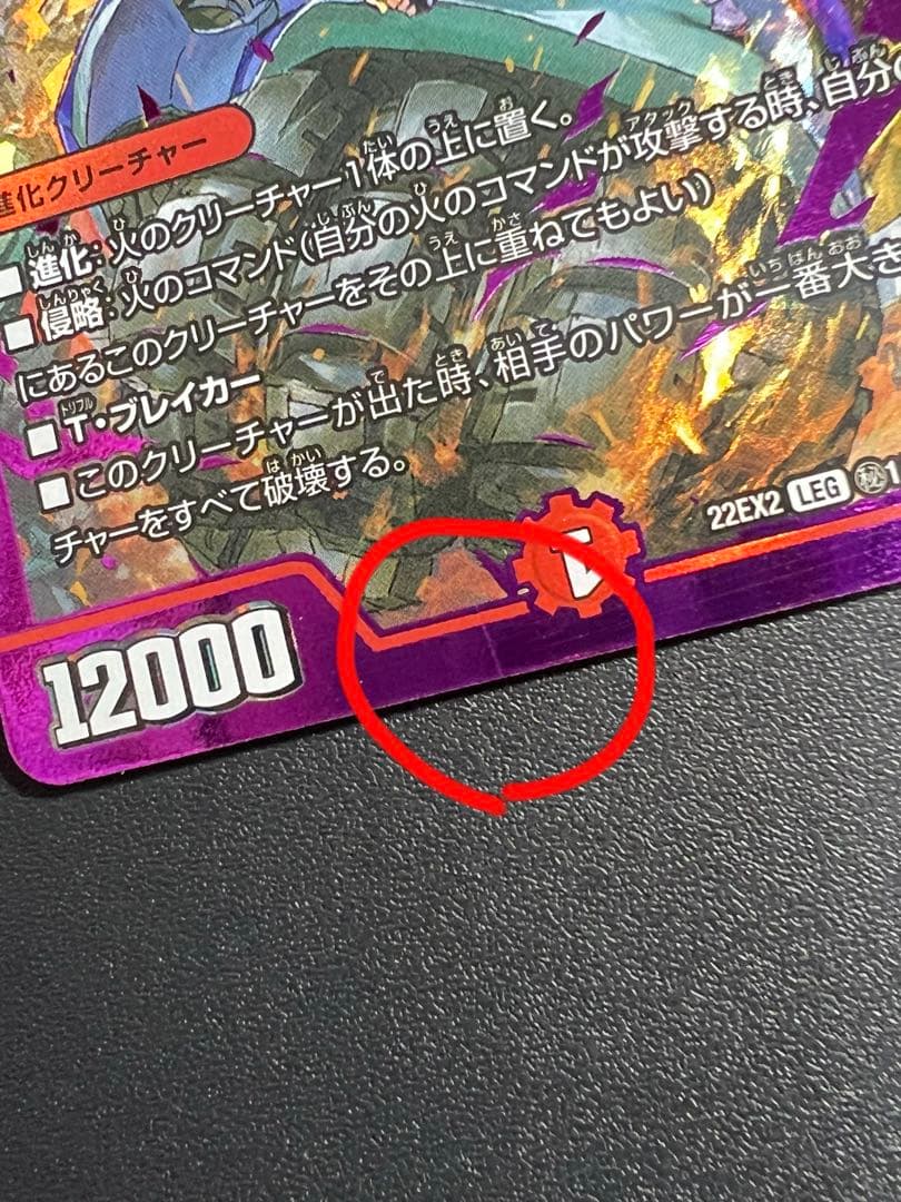 轟く侵略レッドゾーン シークレット ヒーローレア