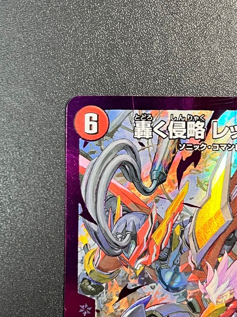 轟く侵略レッドゾーン シークレット ヒーローレア