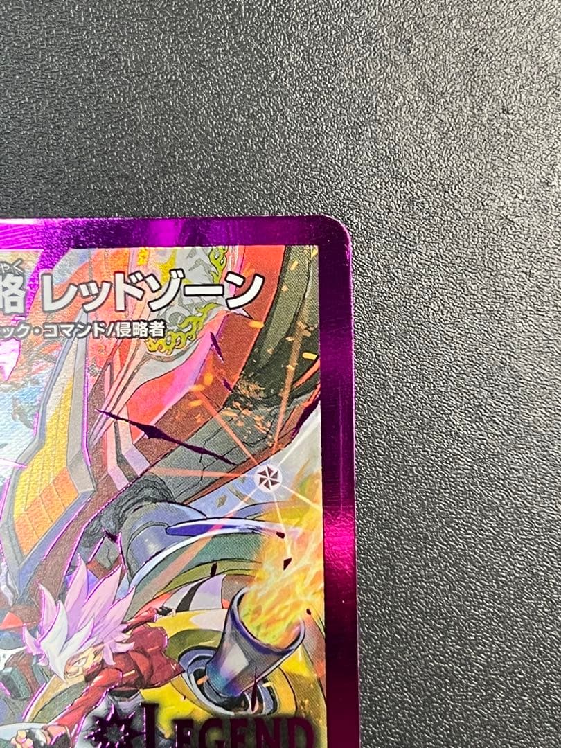轟く侵略レッドゾーン シークレット ヒーローレア