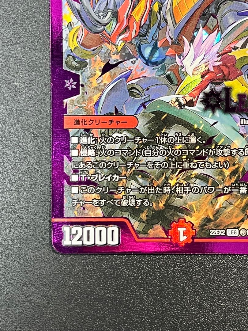 轟く侵略レッドゾーン シークレット ヒーローレア
