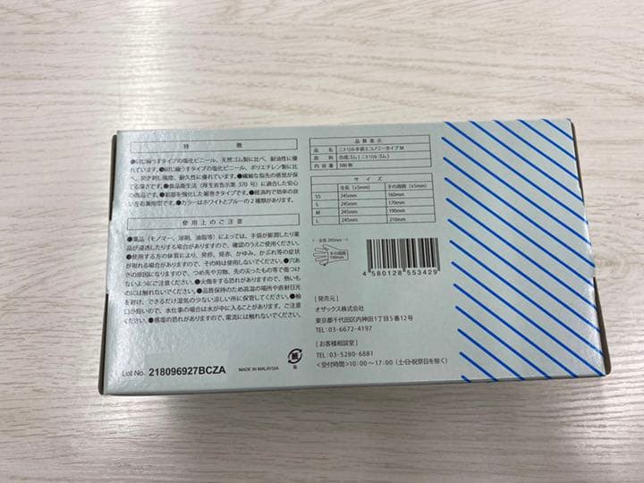 ニトリル手袋　ブルー　Mサイズ　(粉なし)