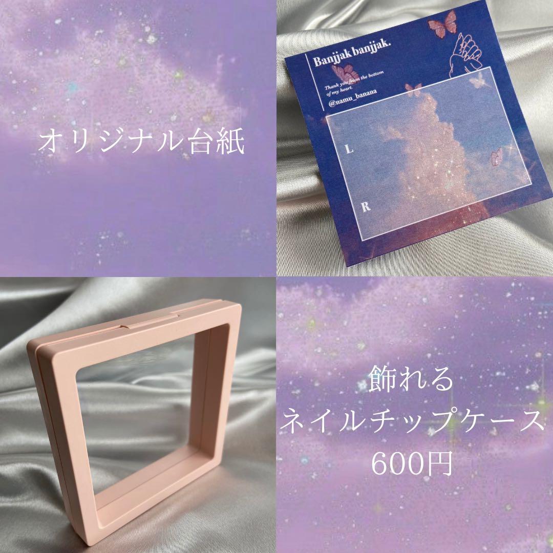 痛ネイル　ネイルチップ　オーダー受付中　3dパーツ プレインシート